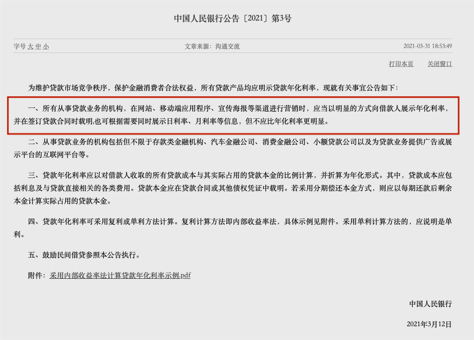 宁波个人借款有合同