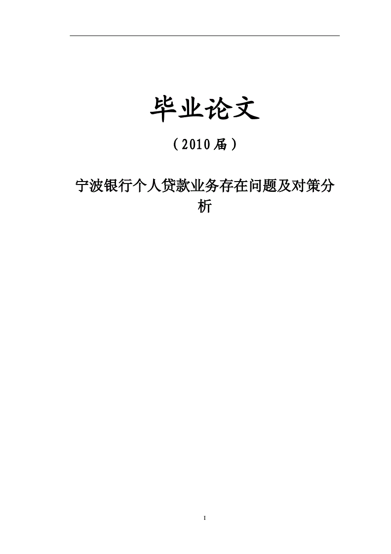 宁波贷款个人贷款公司_宁波本地贷款私人