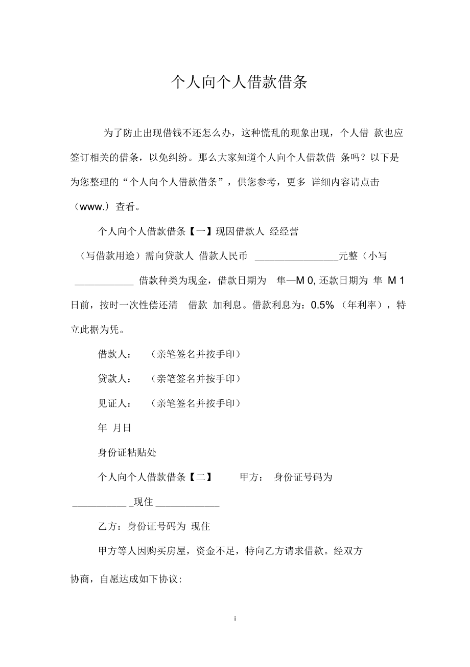宁波个人借款的借条_宁波个人私借在哪里借