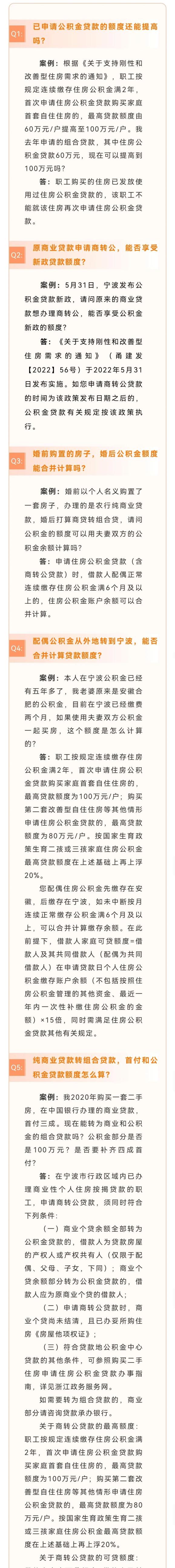 宁波个人贷款怎么办理_宁波贷款最新政策