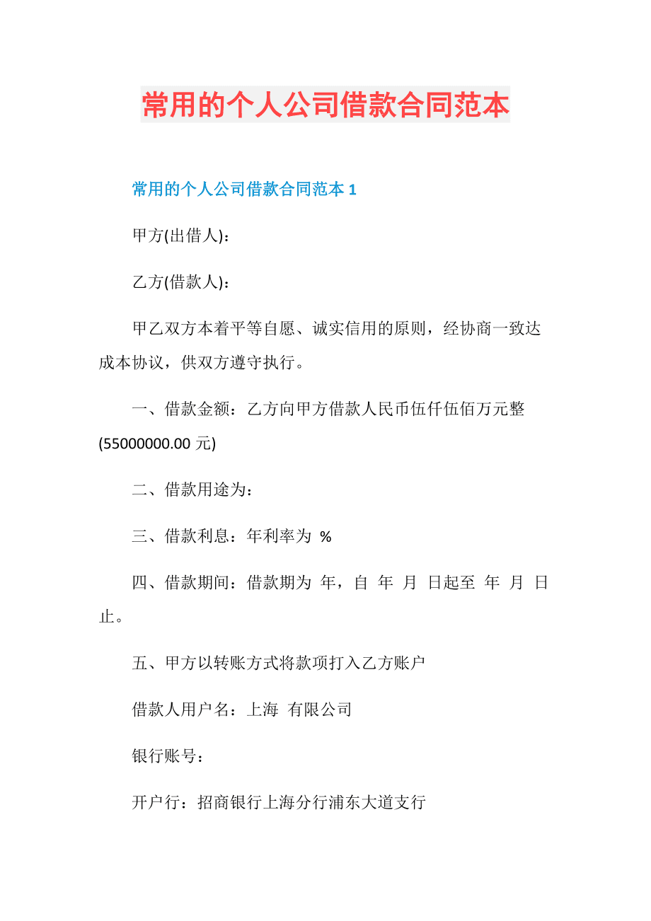 宁波个人之间借款起诉_宁波民间借贷律师