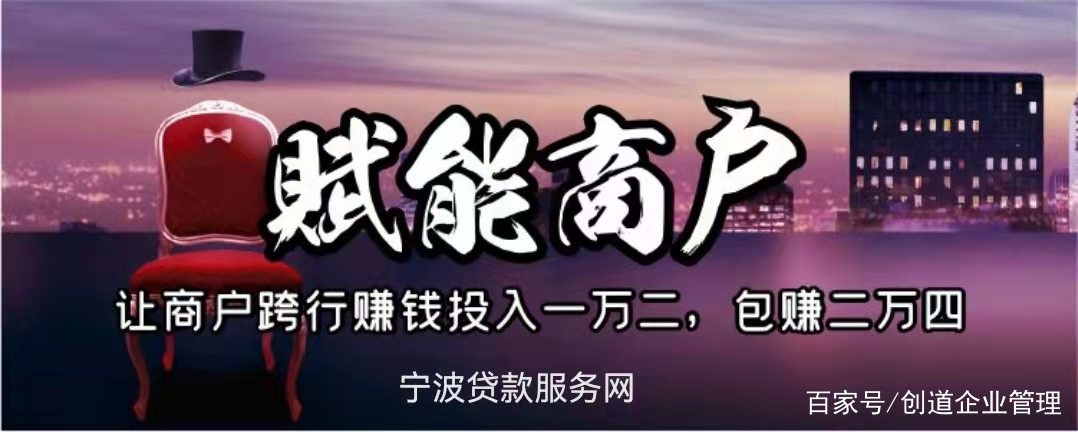 宁波个人经营贷款第三方_个人经营贷对第三方有什么要求