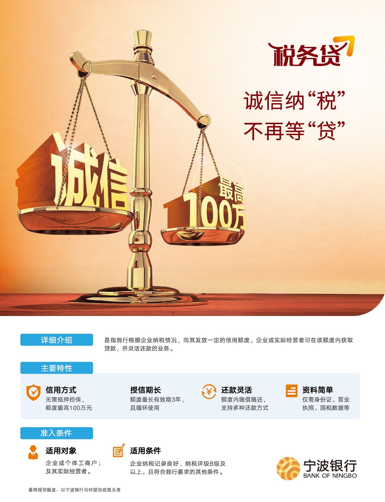 宁波个人境外贷款_宁波个人境外贷款利率