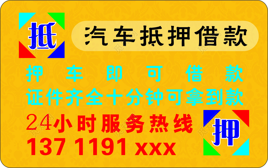 宁波个人借款抵押车辆_宁波个人借款抵押车辆流程